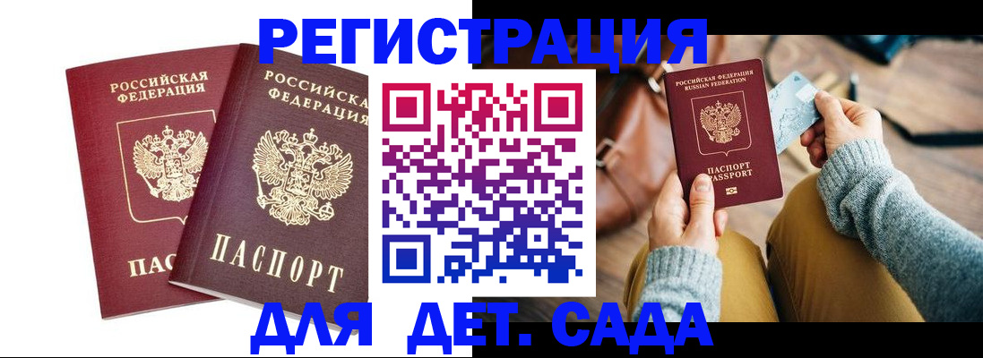 прописка законно в Кирово-Чепецке