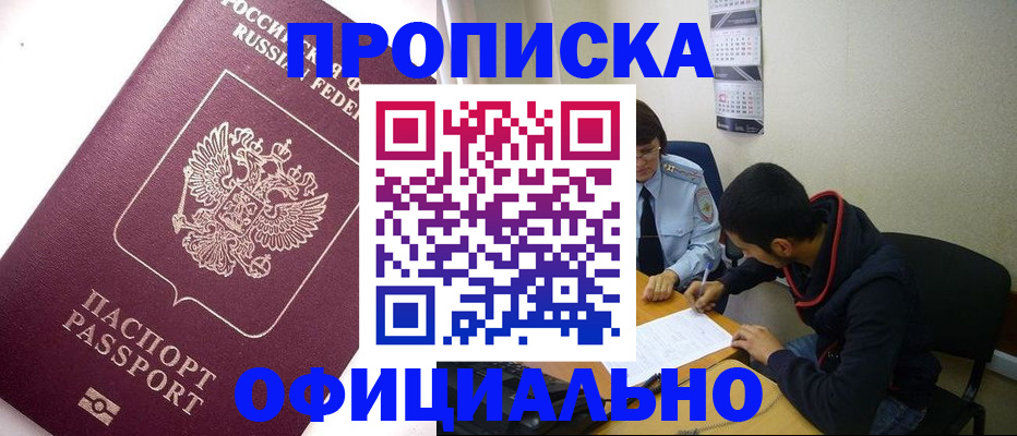 прописка для кредита в Кирово-Чепецке