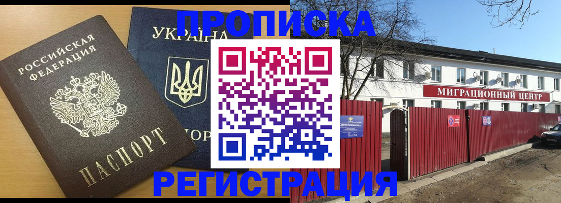 временная регистрация для школы в Кирово-Чепецке